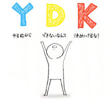 Ydk 恋愛の画像222点 5ページ目 完全無料画像検索のプリ画像 Bygmo