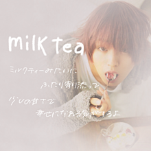 milk tea プリ画像