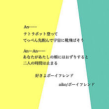 Aiko 歌詞画 ボーイフレンドの画像35点 完全無料画像検索のプリ画像 Bygmo