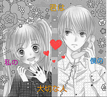 加治屋双子♡の画像(ロマンチカクロックに関連した画像)