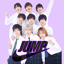 Jumpの画像(Hey!say!jumpトプ画に関連した画像)