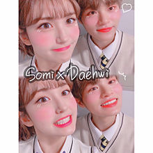 Somi × Daehwi プリ画像