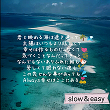 Slow Easy歌詞の画像7点 完全無料画像検索のプリ画像 Bygmo