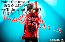 ONE OK ROCK「Lost in Tonight」の画像(one ok rock タカに関連した画像)