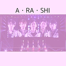 A・RA・SHI♡♡の画像(A･RA･SHIに関連した画像)
