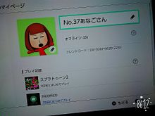 Nintendo Switch フレンドの画像(nintendoに関連した画像)