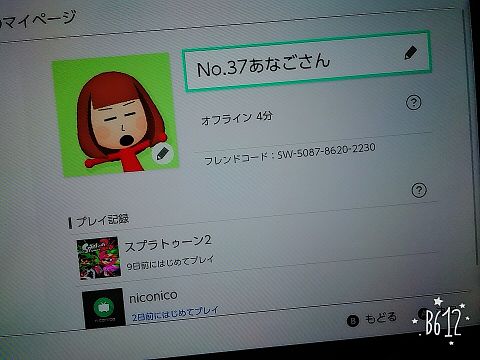Nintendo Switch フレンド 完全無料画像検索のプリ画像 Bygmo