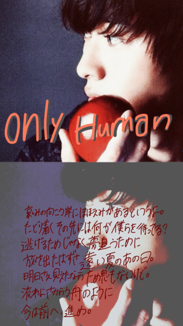 Only Humanの画像(プリ画像)