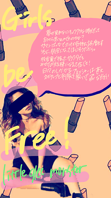 girls be free！の画像(プリ画像)