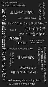 Cadenceの画像(tokio 曲に関連した画像)