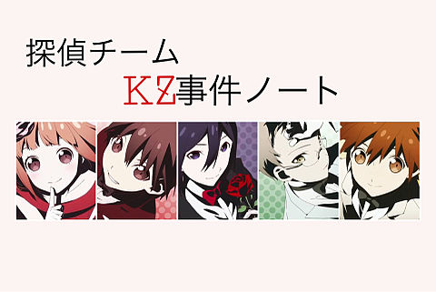 Kz アニメの画像10点 完全無料画像検索のプリ画像 Bygmo