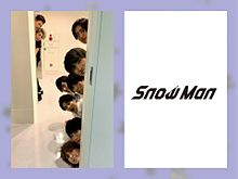 SnowMan/保存は♡[83378446]｜完全無料画像検索のプリ画像 byGMO