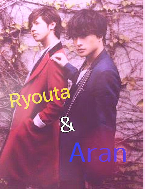 Ryouta & Aran の画像(プリ画像)