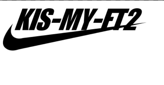 Nike風kis My Ft2ロゴ 完全無料画像検索のプリ画像 Bygmo
