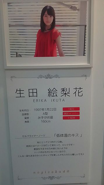 乃木坂♡♡♡の画像(プリ画像)