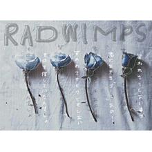 RADWIMPS/万歳千唱/保存はいいねの画像(RADWIMPSに関連した画像)