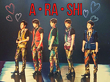 A･RA･SHIの画像(A・RA・SHIに関連した画像)