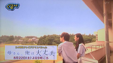 山田涼介 24時間テレビSPドラマの画像 プリ画像