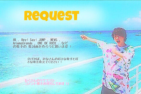 **° request ..♬の画像(プリ画像)