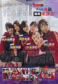 マジすか学園4 向井地美音 AKB48 BLT3月号の画像(向井地美音 AKB48 BLTに関連した画像)