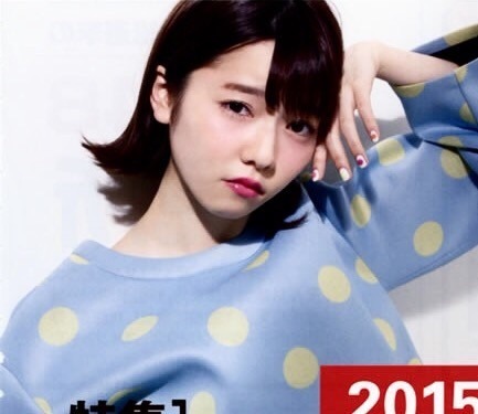 島崎遥香 AKB48選抜総選挙公式ガイドブック2015の画像 プリ画像