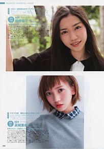 田野優花 高城亜樹 AKB48選抜総選挙公式ガイドブック2015の画像(高城亜樹に関連した画像)