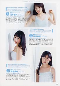 HKT48 AKB48選抜総選挙公式ガイドブック2015の画像(栗原紗英 選抜に関連した画像)