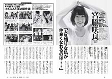 宮脇咲良 週刊プレイボーイ AKB48 HKT48の画像(週刊プレイボーイに関連した画像)