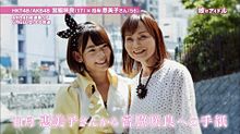 宮脇咲良 HKT48 AKB48 祖母・恵美子さん56才 ④の画像(美子さんに関連した画像)