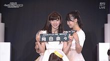 岡田奈々 小嶋真子 AKB48選抜総選挙の画像(岡田奈々 AKB48に関連した画像)