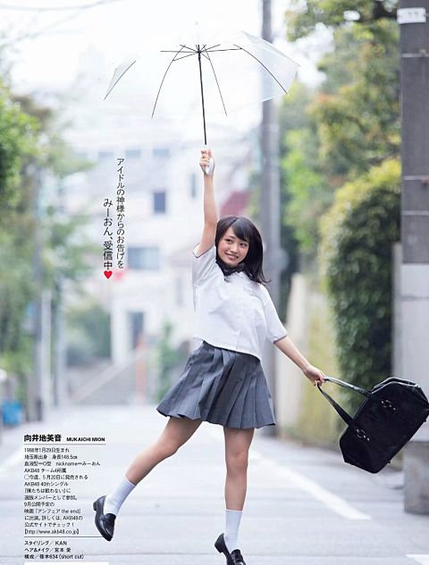 向井地美音 週刊プレイボーイ AKB48の画像 プリ画像