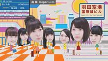 宮脇咲良 HKT48 AKB48 東京モノレール 指原莉乃の画像(モノレールに関連した画像)