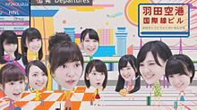 宮脇咲良 HKT48 AKB48 東京モノレール 指原莉乃の画像(モノレールに関連した画像)