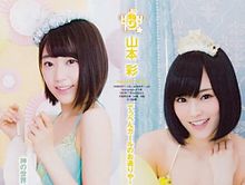宮脇咲良 HKT48 AKB48 山本彩 NMB48の画像(週刊プレイボーイに関連した画像)
