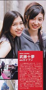 武藤十夢 田野優花 BOMB AKB48 マジすか学園5の画像(マジすか学園5に関連した画像)