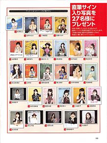日経エンタテインメント 渡辺美優紀 山本彩 NMB48の画像(AKB48/SKE48に関連した画像)