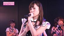 島崎遥香 AKB48 MTに捧ぐ 大和田南那 峯岸みなみの画像(mtに関連した画像)