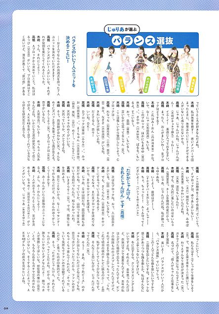 木崎ゆりあ AKB48じゃんけん大会公式ガイドブック2016の画像 プリ画像