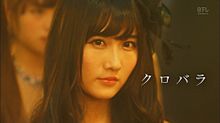 キャバすか学園 2話 AKB48 NMB48 矢倉楓子の画像(キャバすか学園2に関連した画像)