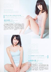 AKB48選抜総選挙公式ガイドブック2017 坂口渚沙の画像(山田菜々美 総選挙に関連した画像)
