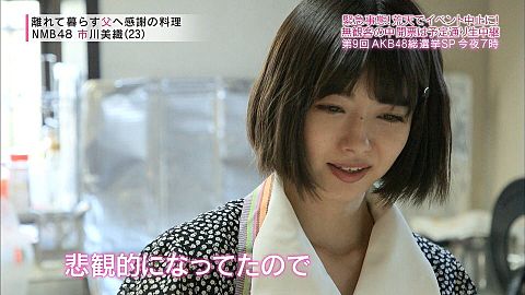 市川美織 NMB48 AKB48選抜総選挙直前SPの画像 プリ画像