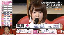 宮脇咲良 HKT48 AKB48選抜総選挙2017の画像(選挙に関連した画像)