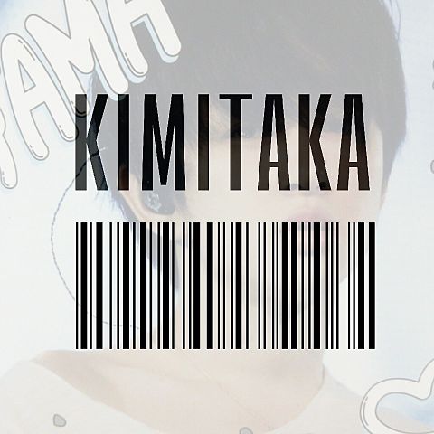 KIMITAKA の画像(プリ画像)
