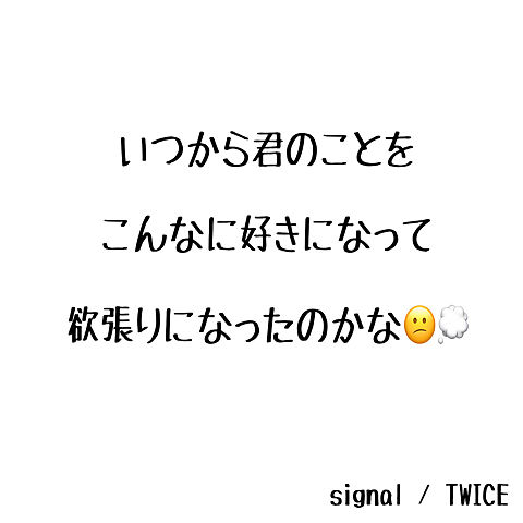 TWICE signalの画像(プリ画像)