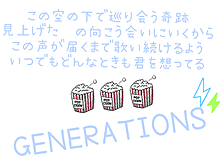 GENERATIONS