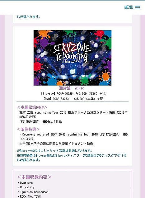 SexyZone repainting tour 2018 DVD 2形態セット - toptrofeus.com.br