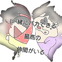 クレヨンしんちゃん ペア画 親友の画像8点 完全無料画像検索のプリ画像 bygmo