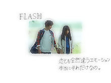 FLASH / Perfume プリ画像