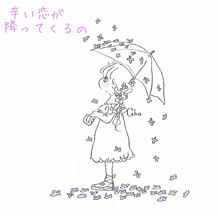 恋の雨の画像(せつなに関連した画像)