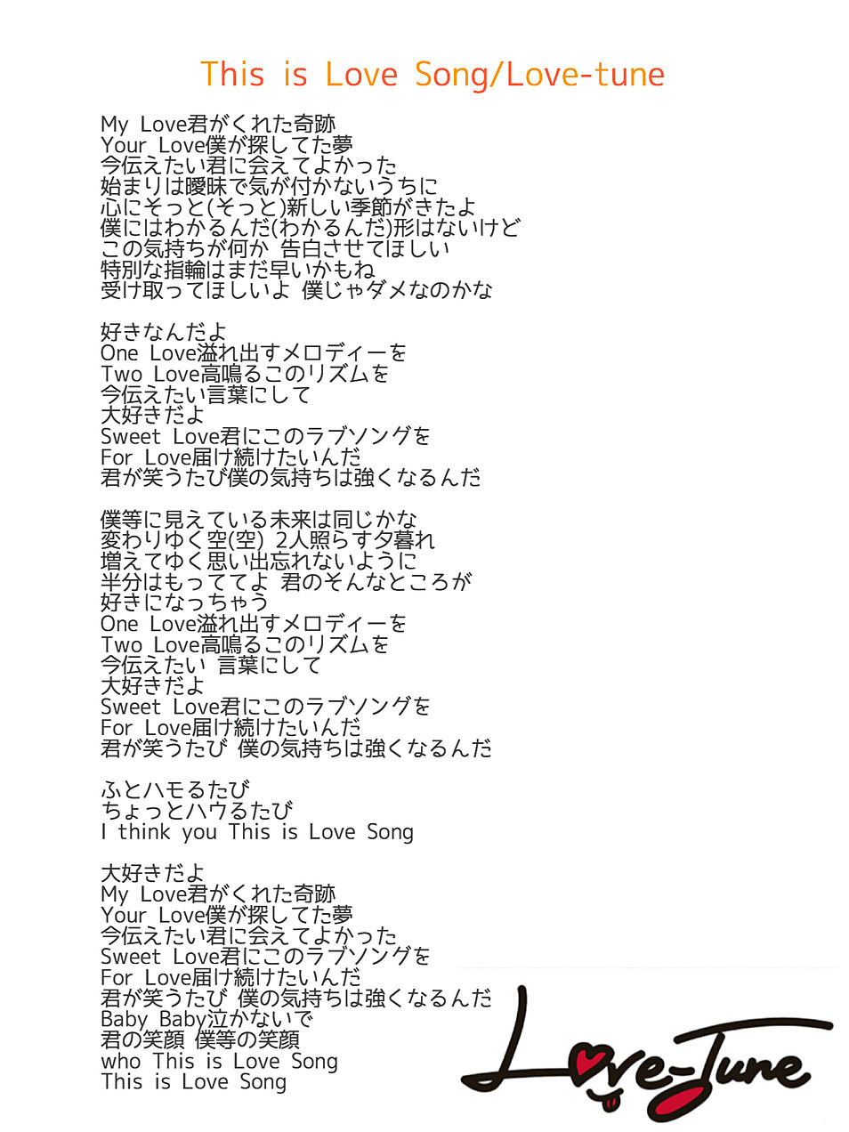 This Is Love Song 完全無料画像検索のプリ画像 Bygmo
